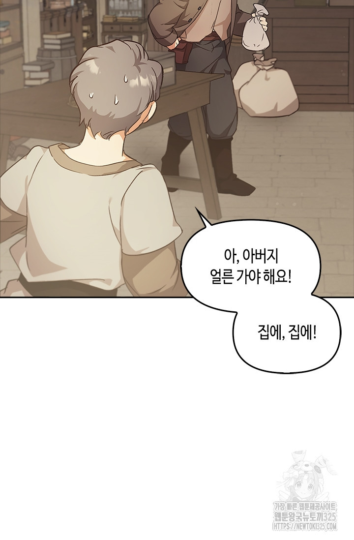 레가스 24화 72