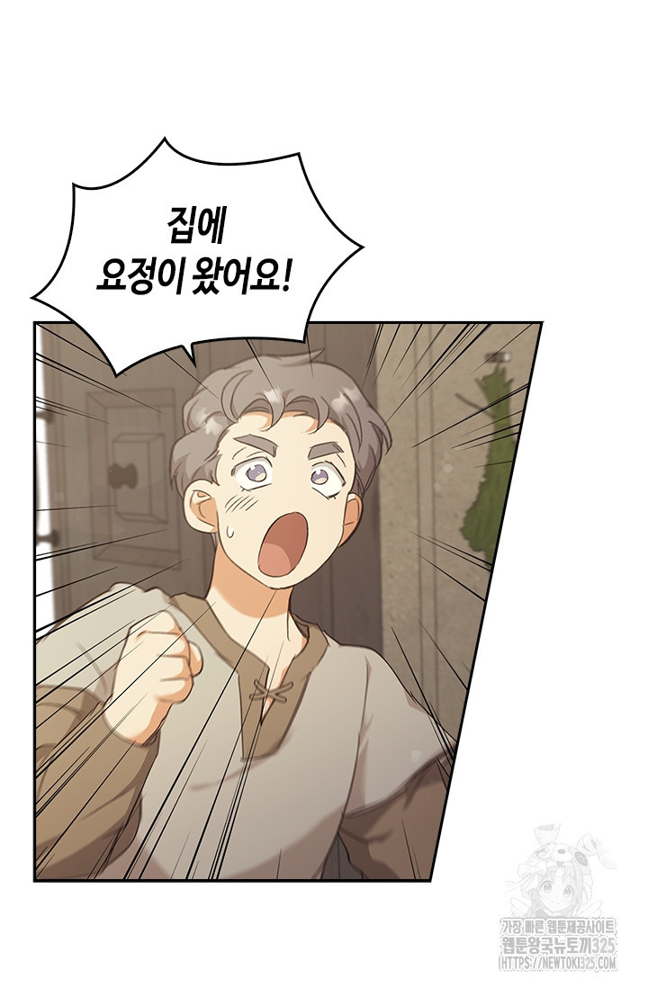 레가스 24화 73