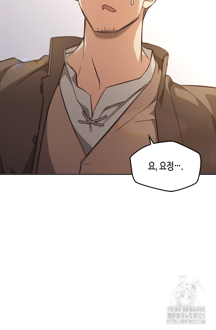 레가스 24화 76