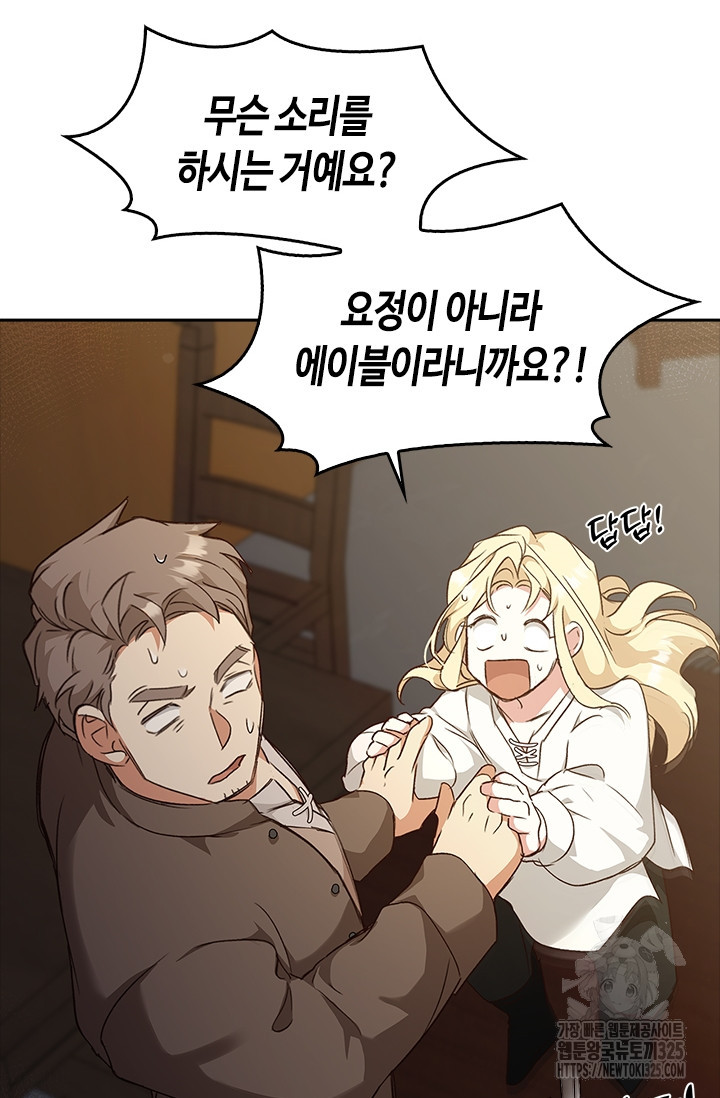 레가스 24화 77