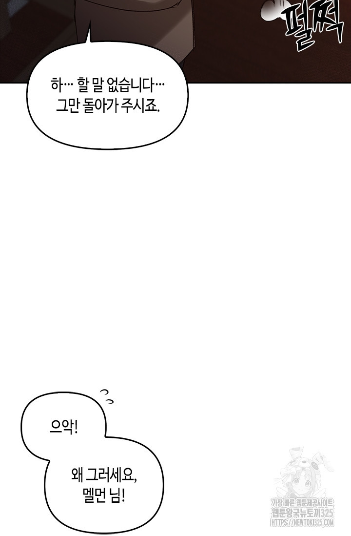 레가스 24화 78