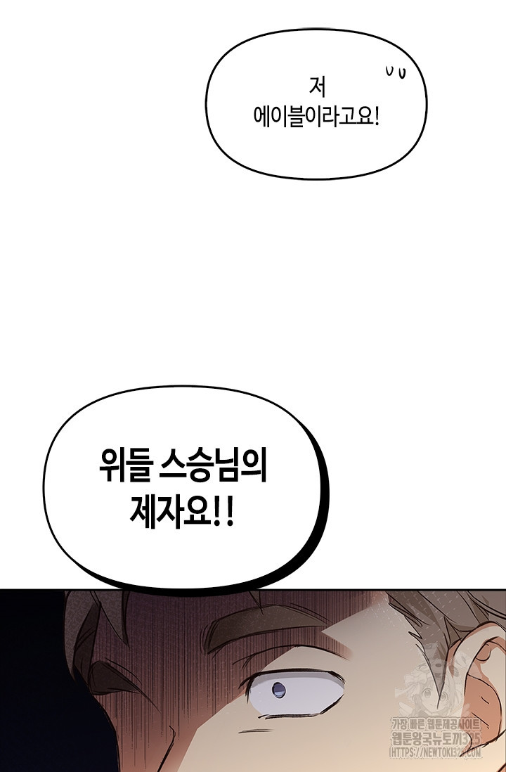 레가스 24화 79