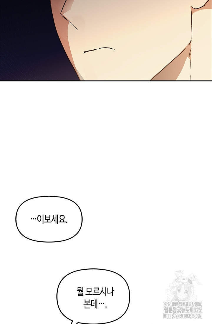 레가스 24화 80