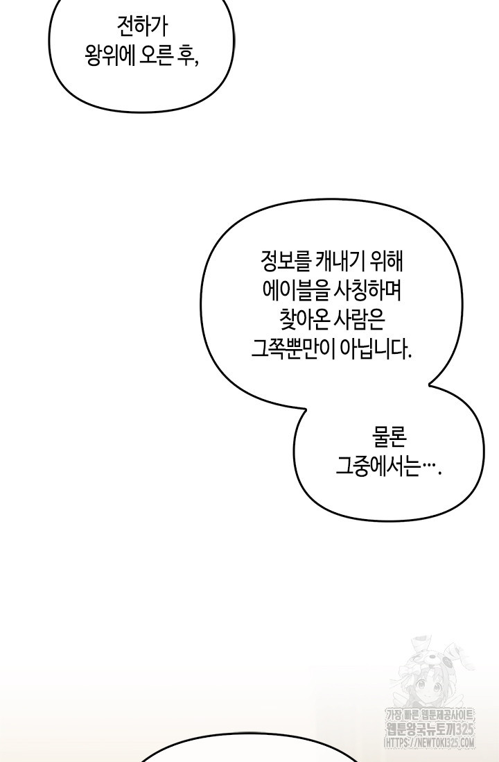 레가스 24화 82