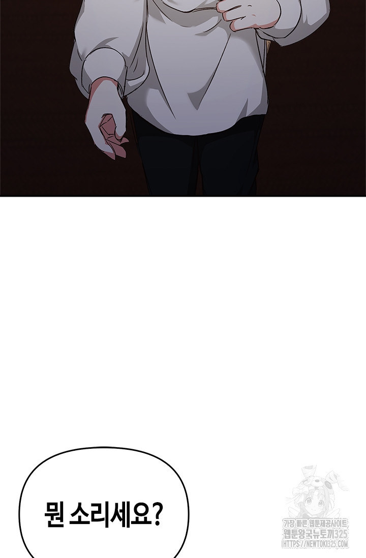 레가스 24화 84