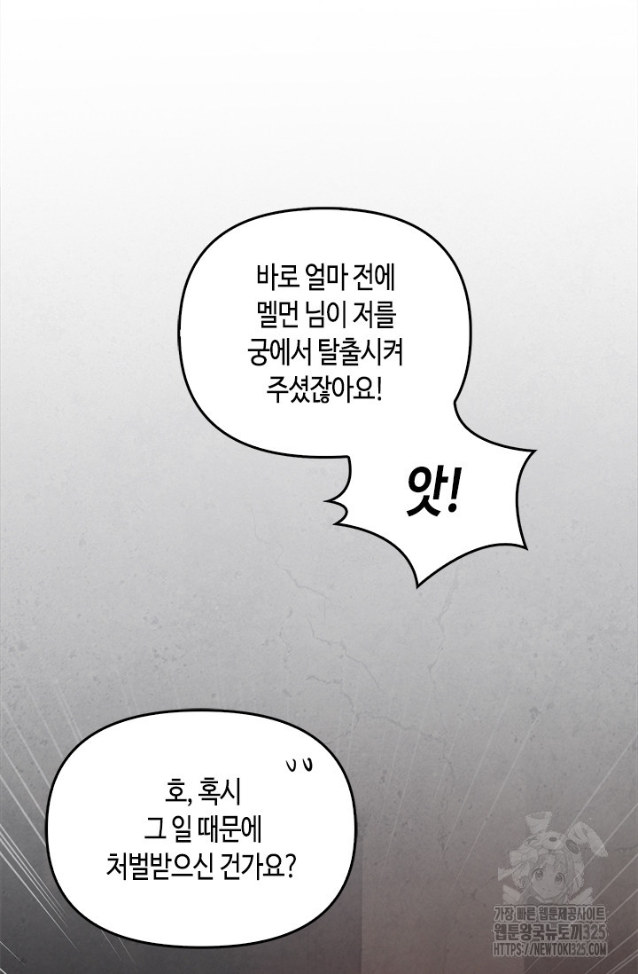 레가스 24화 86