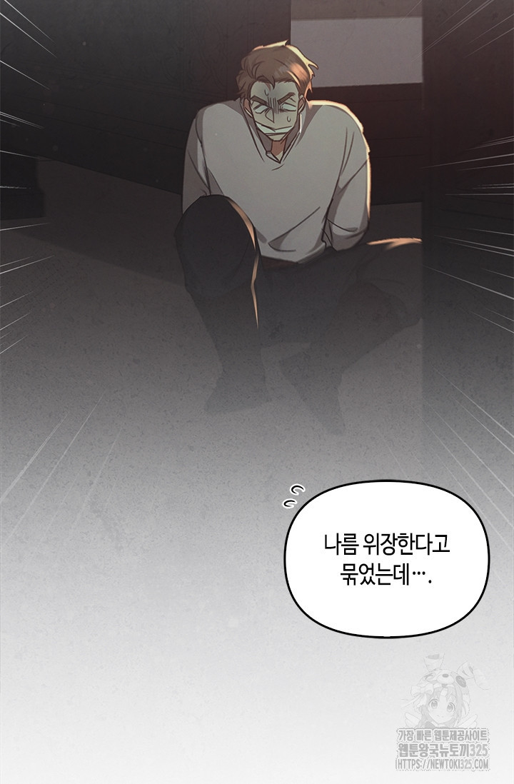 레가스 24화 87