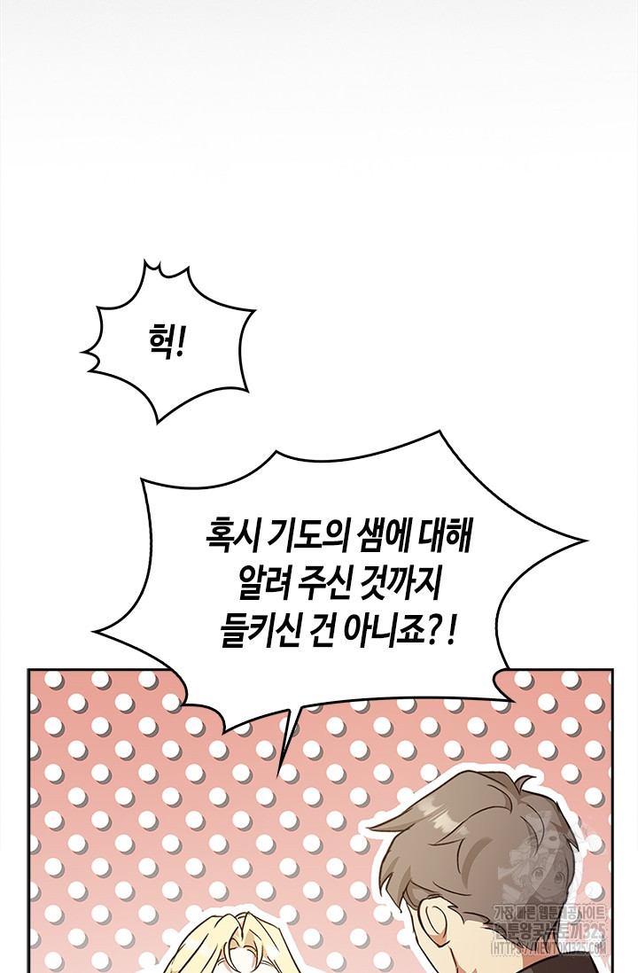 레가스 24화 88