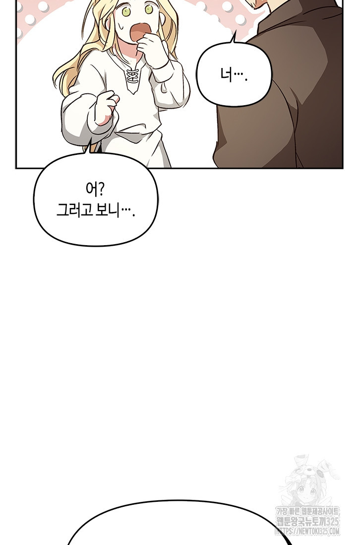 레가스 24화 89