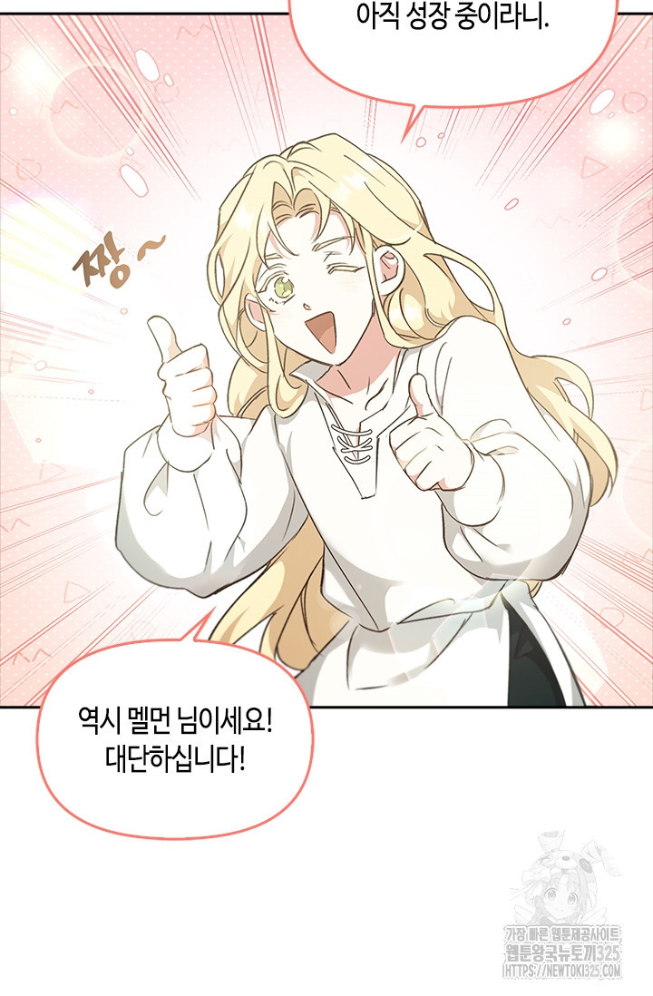 레가스 24화 92