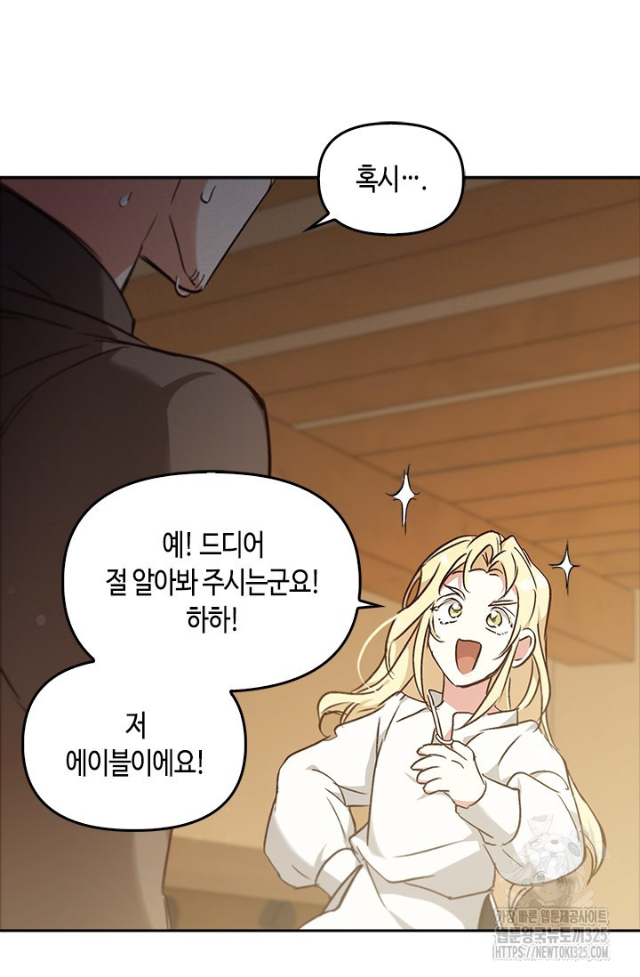 레가스 24화 95