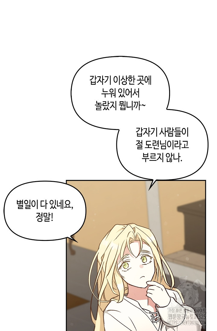레가스 24화 96