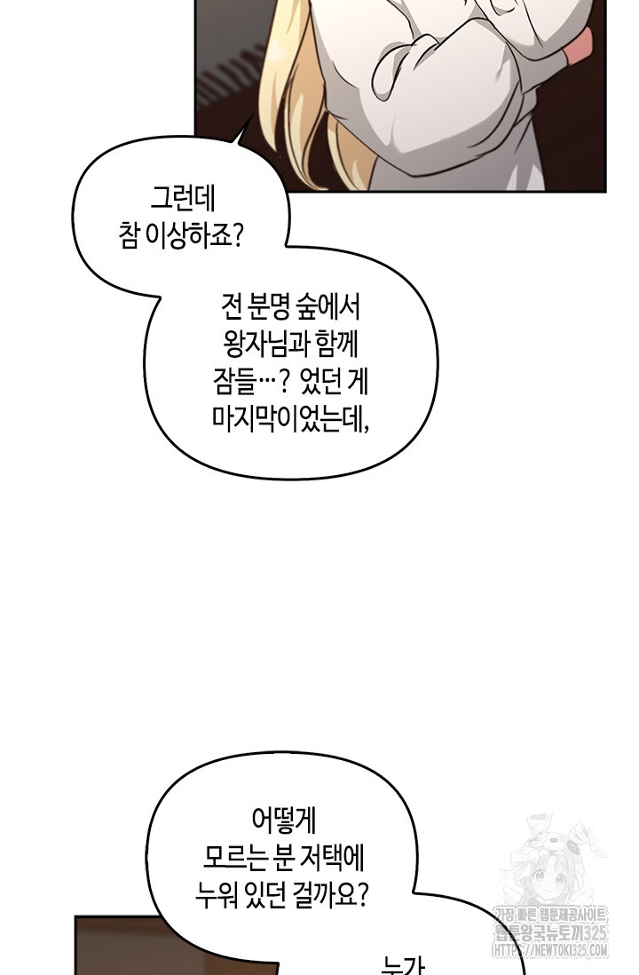 레가스 24화 97