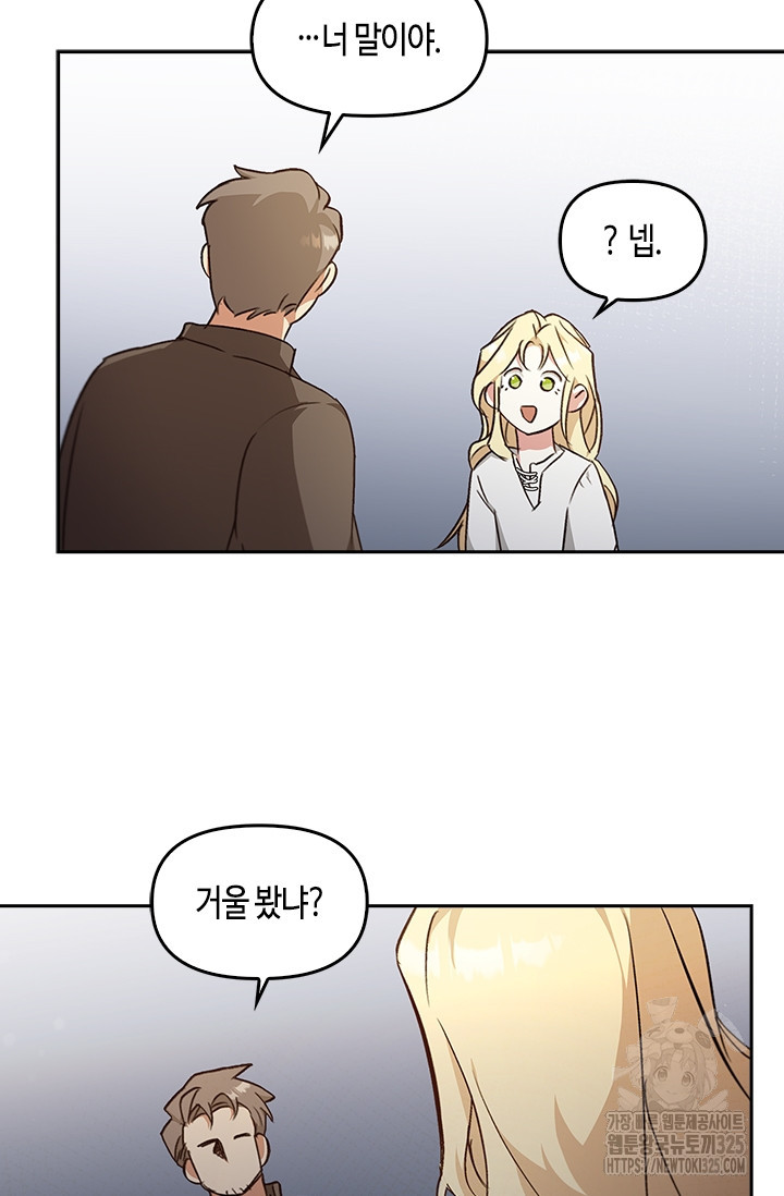 레가스 24화 99