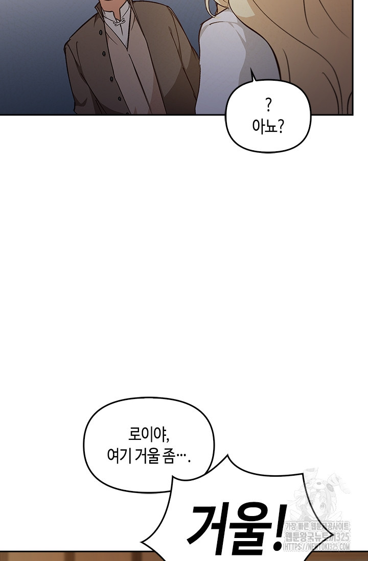 레가스 24화 100