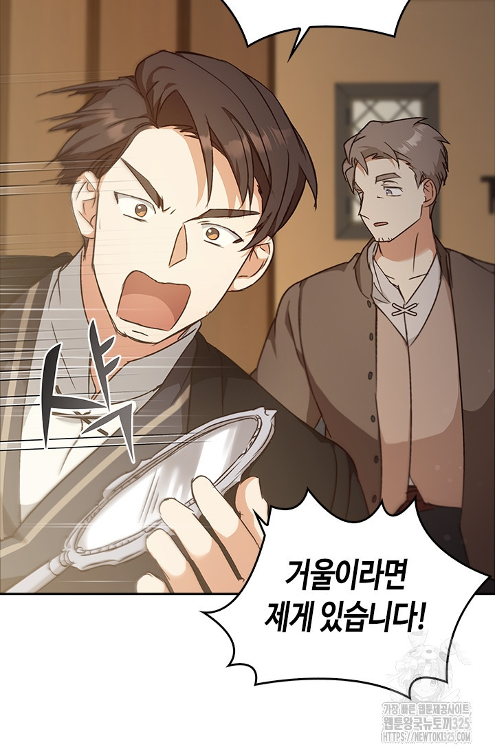 레가스 24화 101
