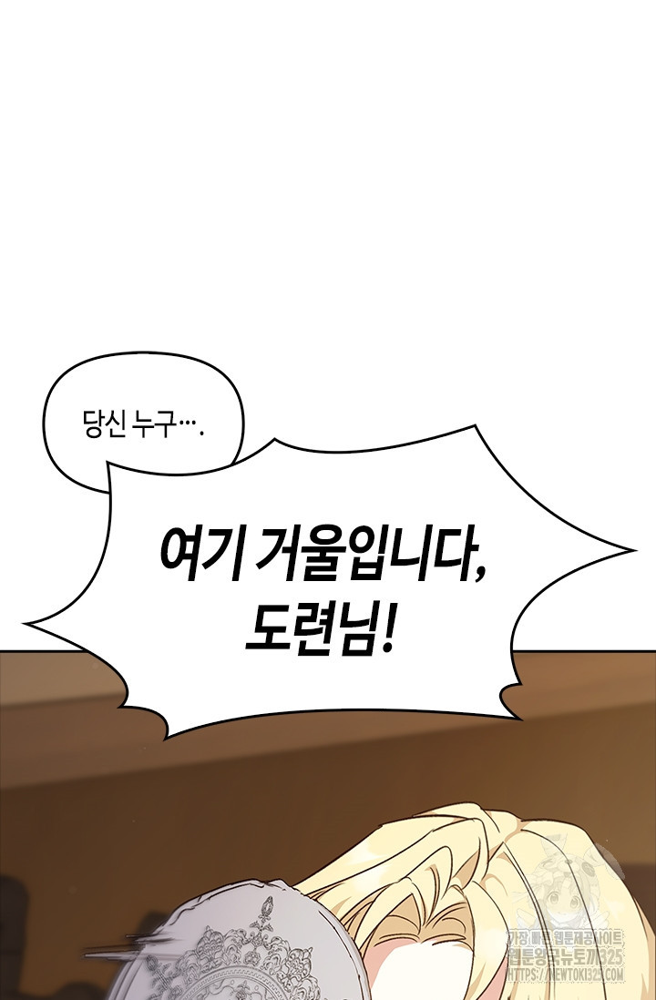 레가스 24화 102