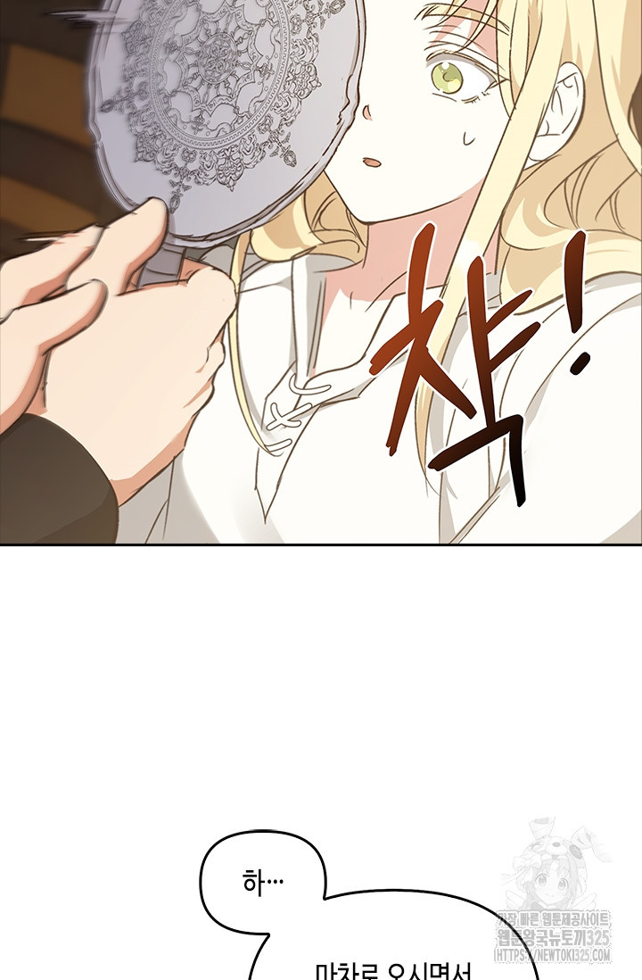 레가스 24화 103