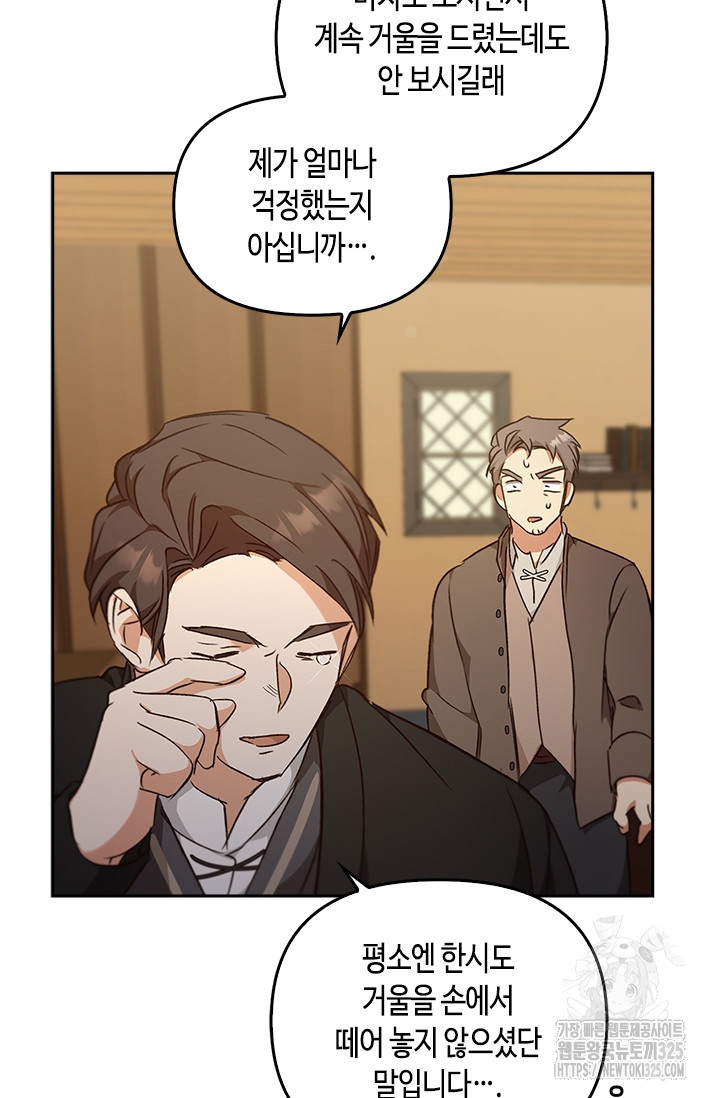 레가스 24화 104