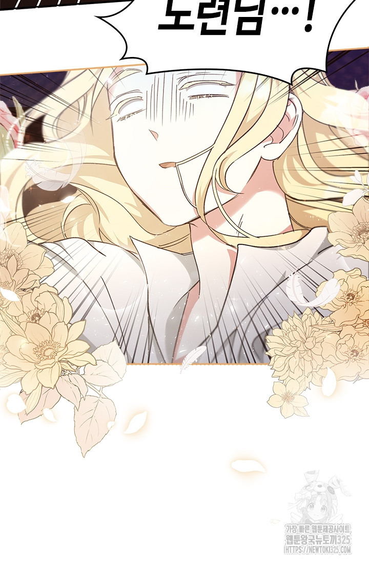 레가스 24화 108