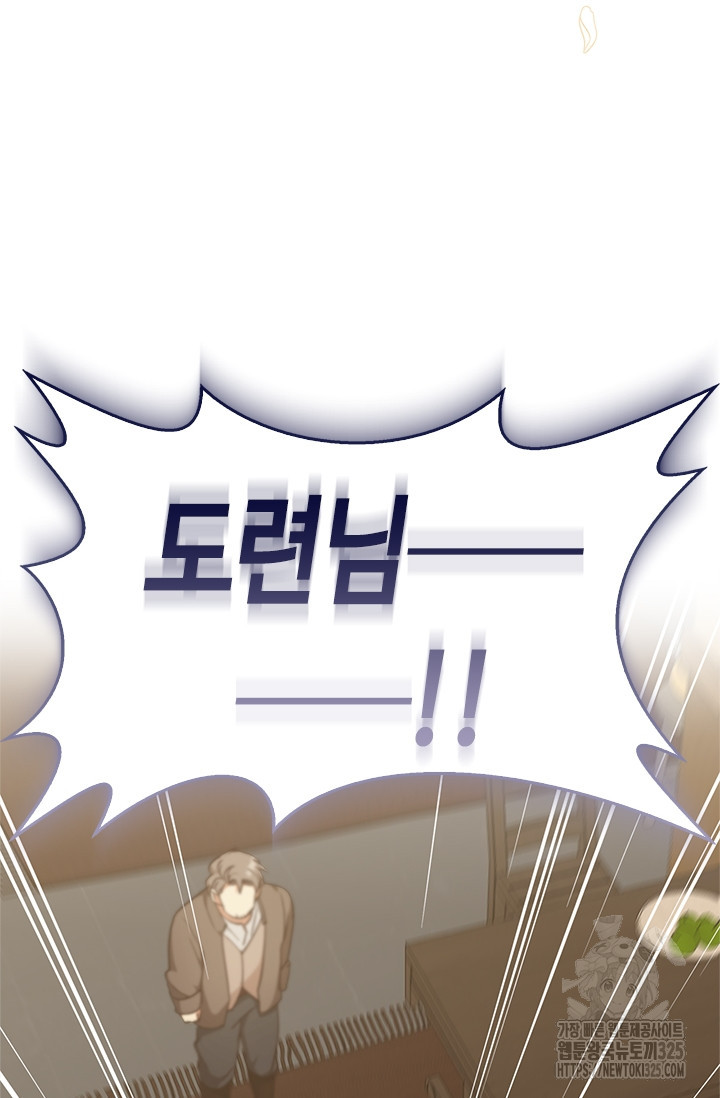 레가스 24화 109