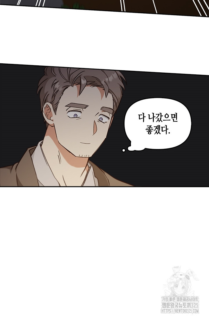 레가스 24화 111