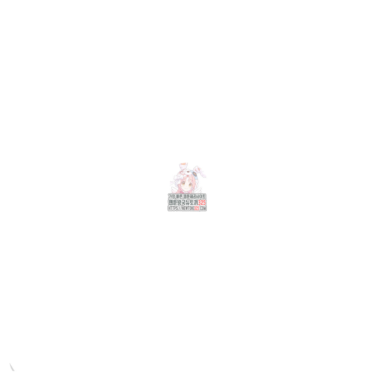 눈먼 양의 집 9화 1