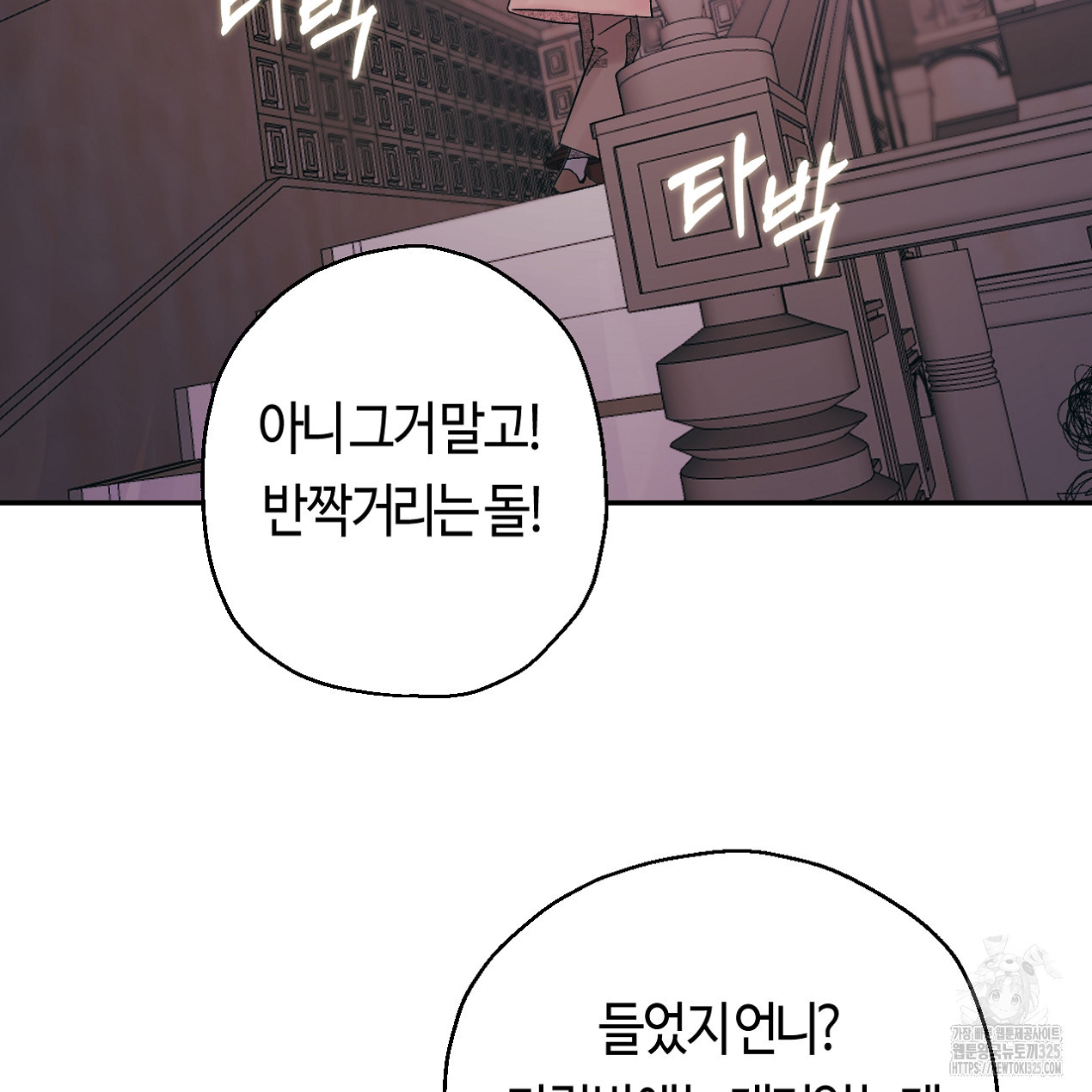 눈먼 양의 집 9화 5