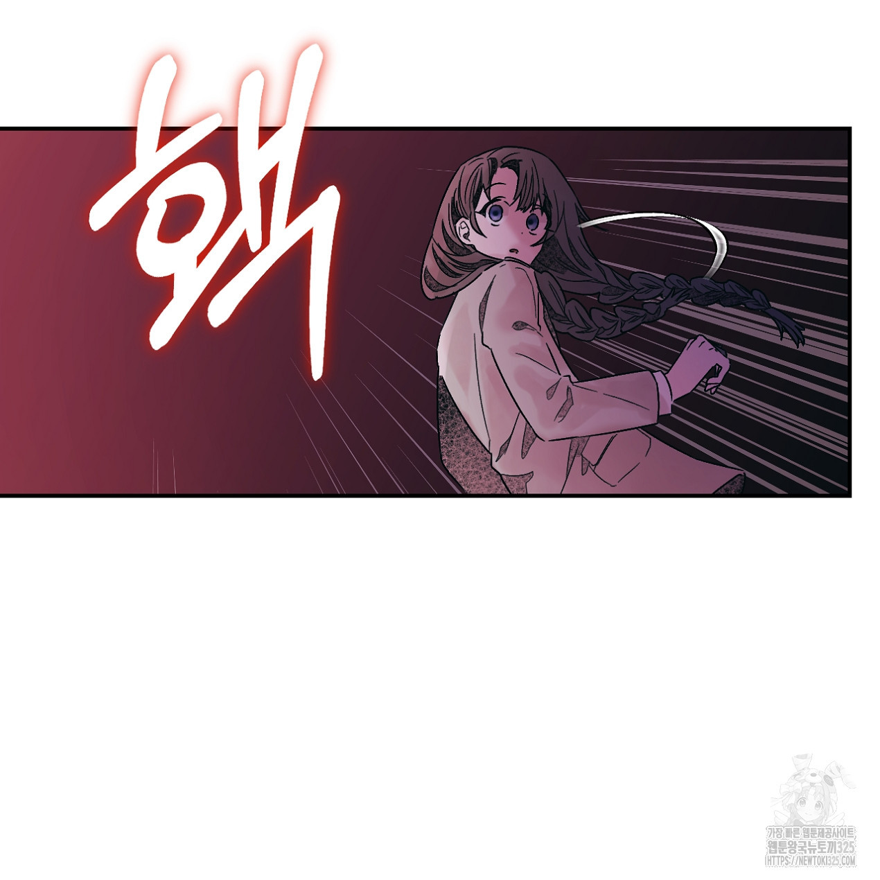 눈먼 양의 집 9화 12