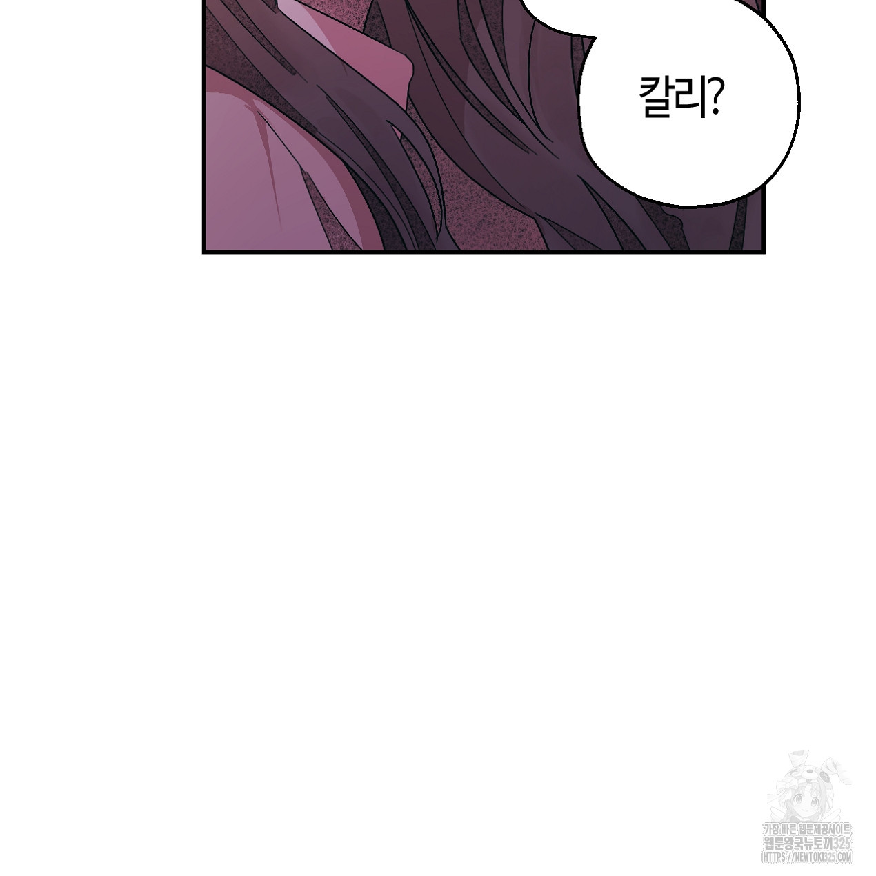 눈먼 양의 집 9화 14