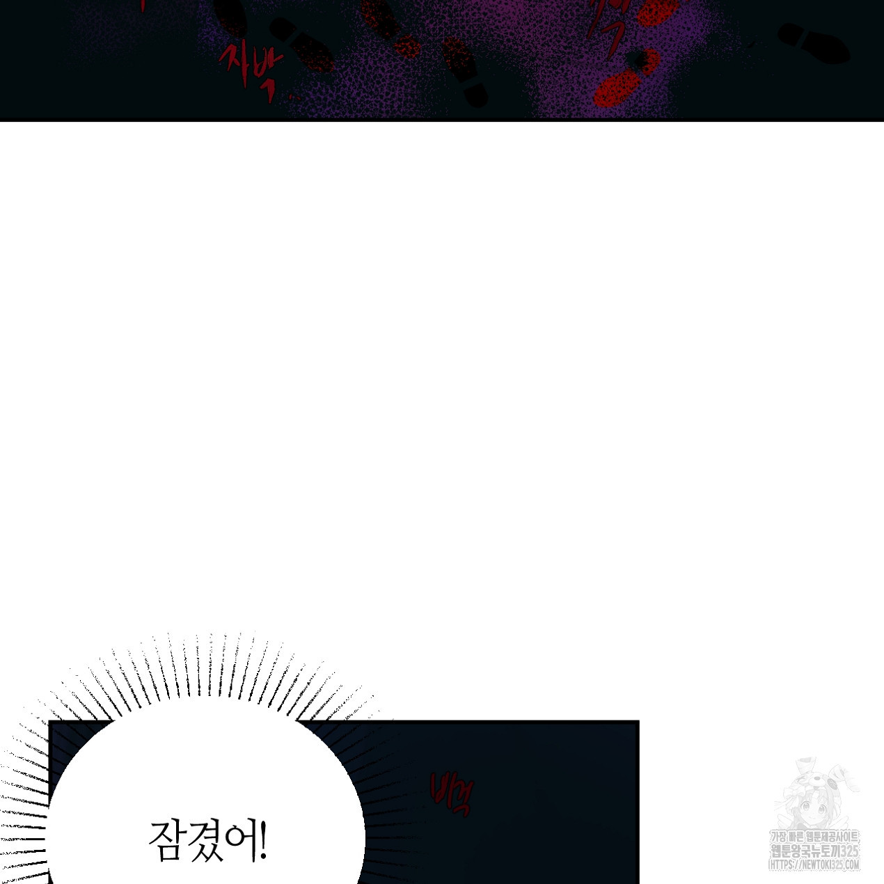 눈먼 양의 집 9화 16
