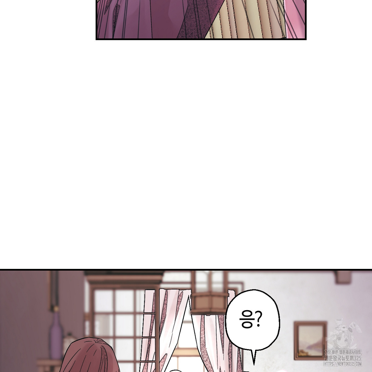 눈먼 양의 집 9화 22