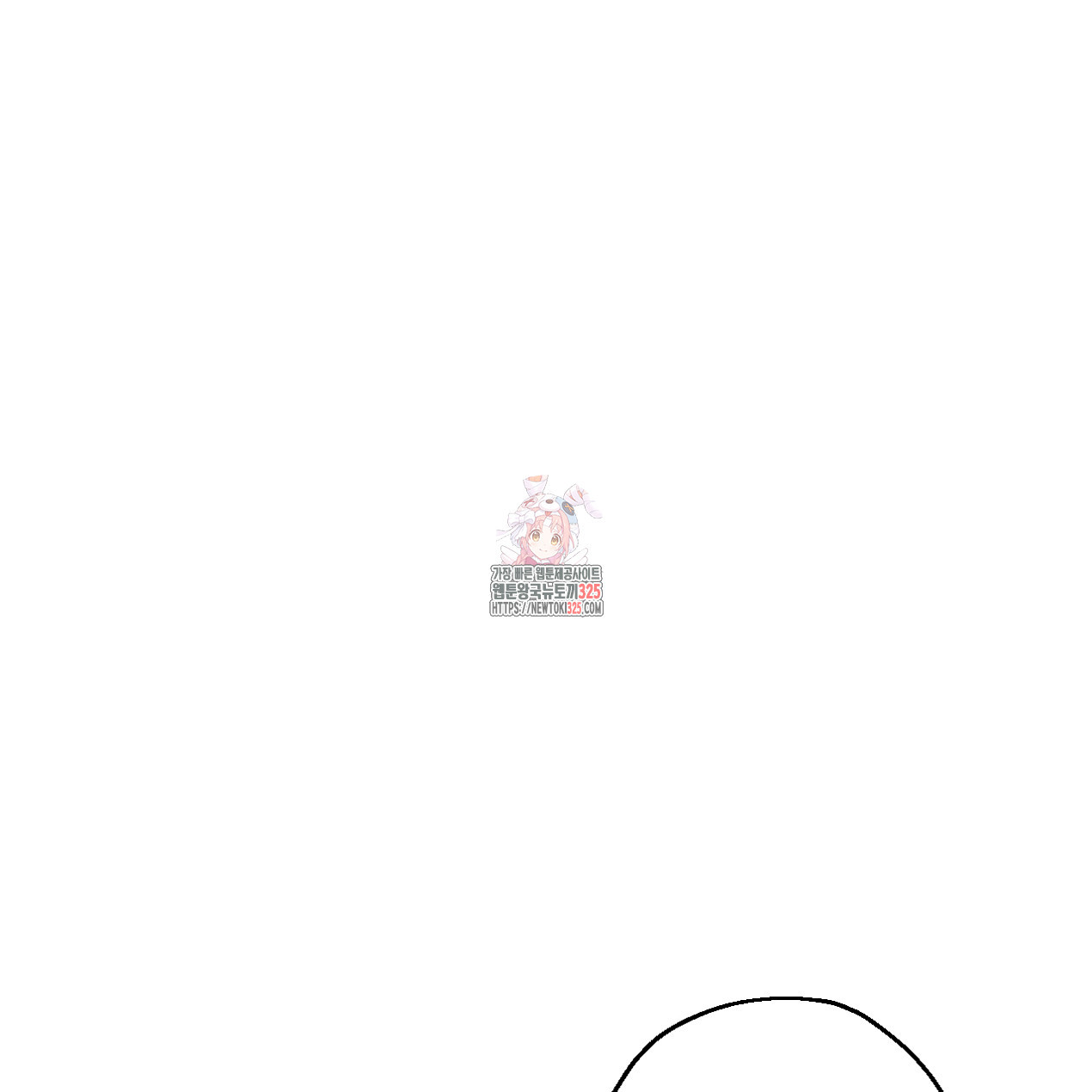 눈먼 양의 집 14화 1