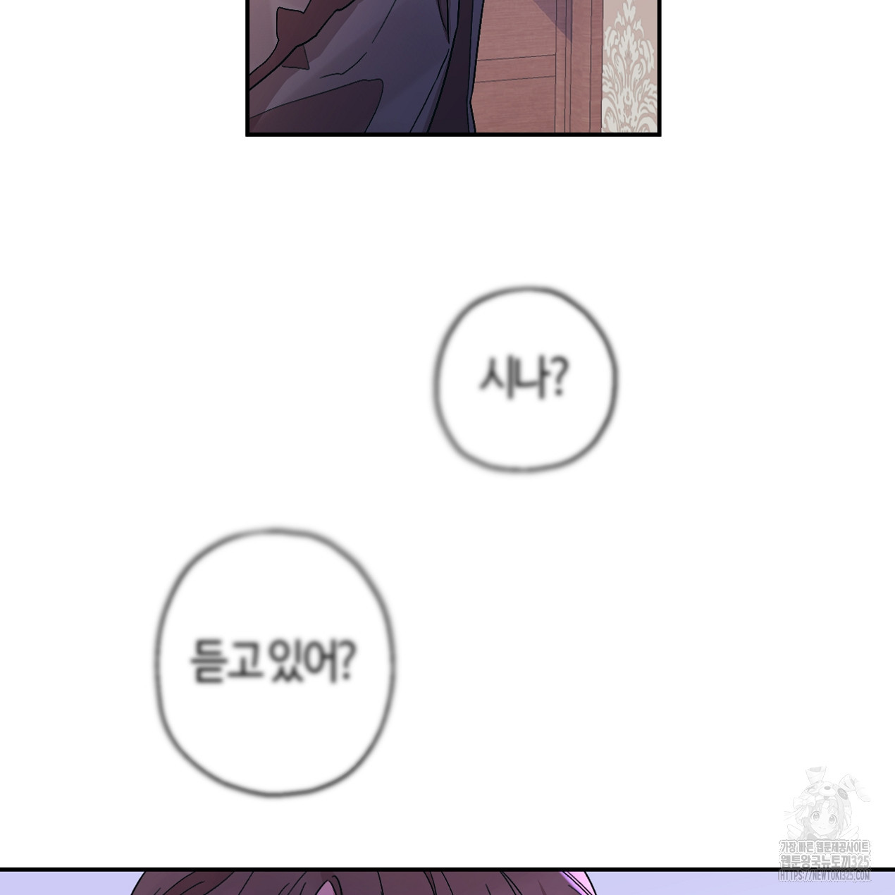 눈먼 양의 집 14화 5