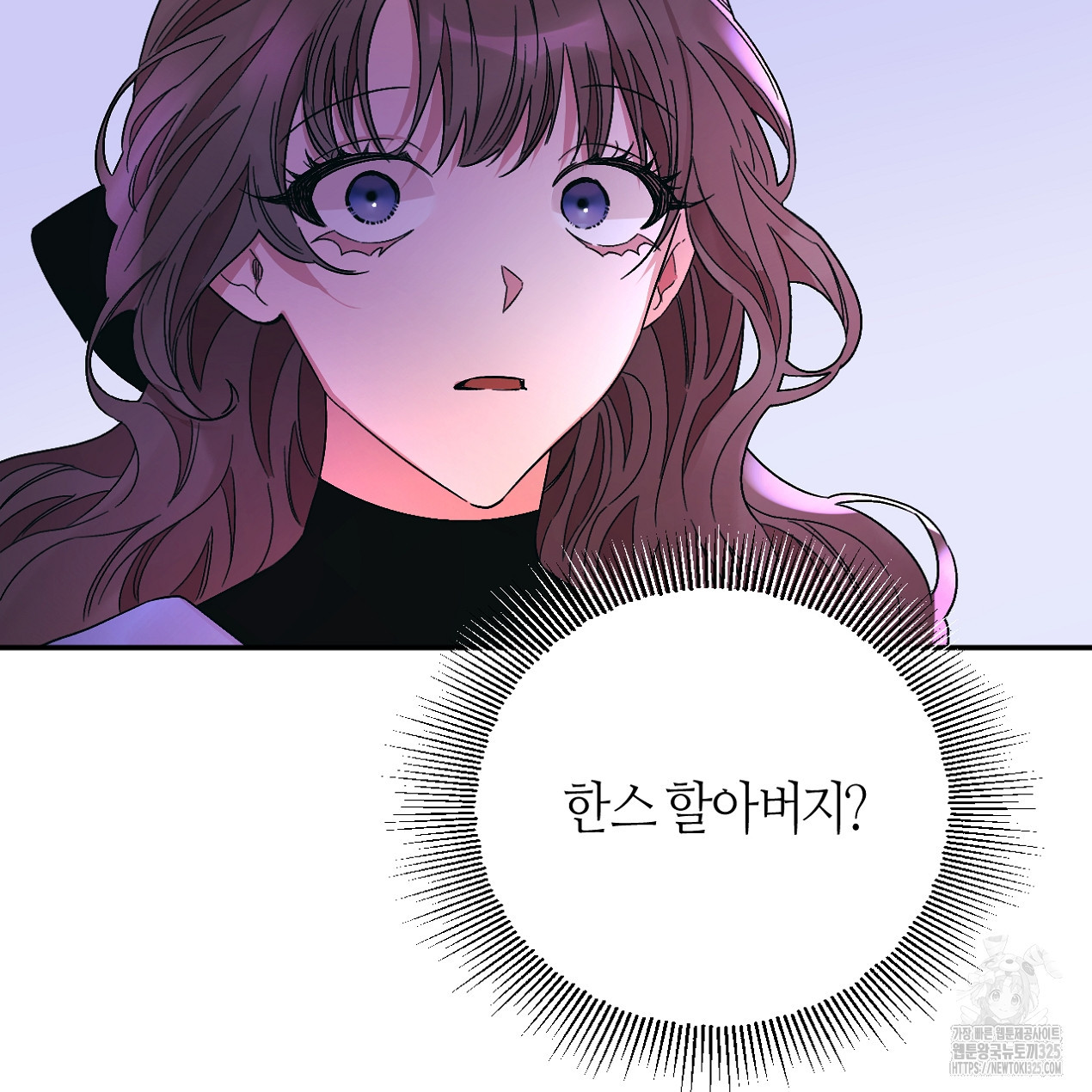 눈먼 양의 집 14화 6