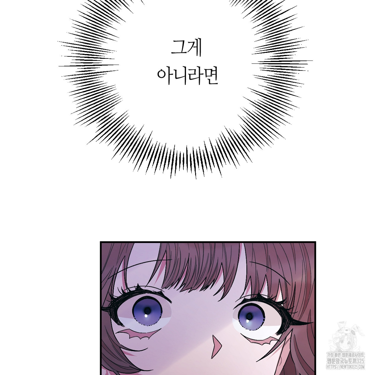 눈먼 양의 집 14화 17