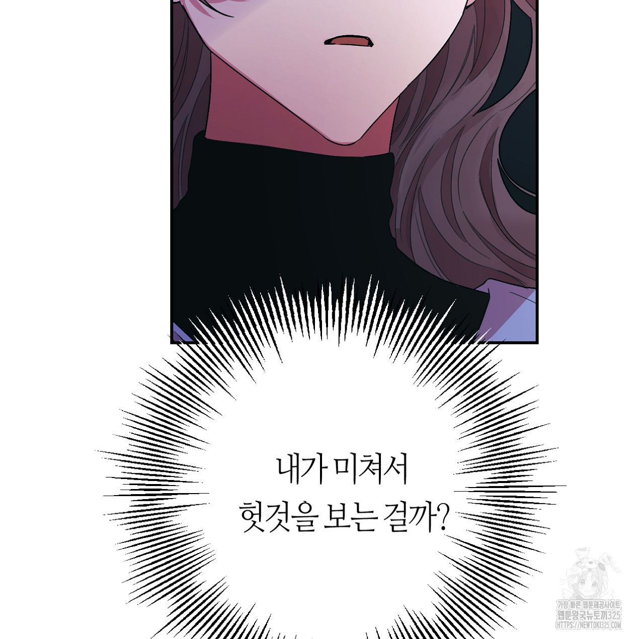 눈먼 양의 집 14화 18
