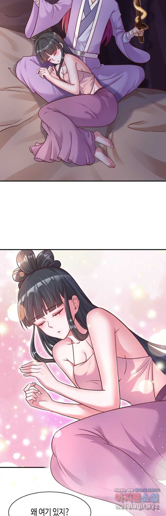 호감도가 오르면 92화 3