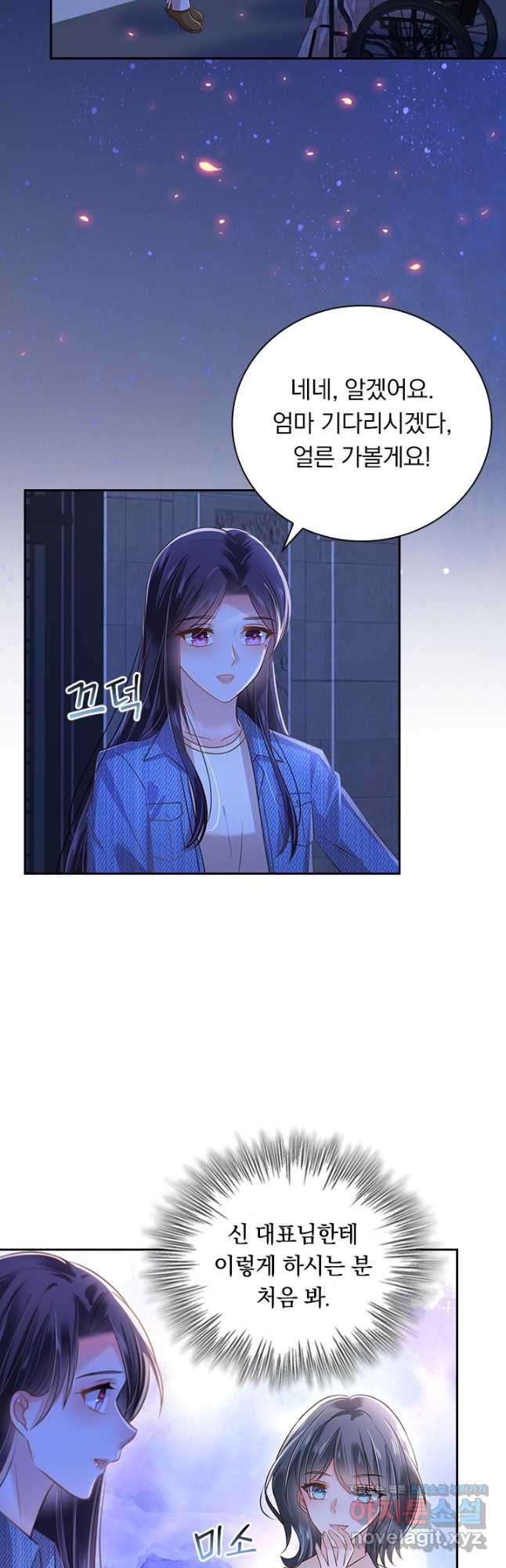 이번 생은 악녀로 살겠습니다 254화 2