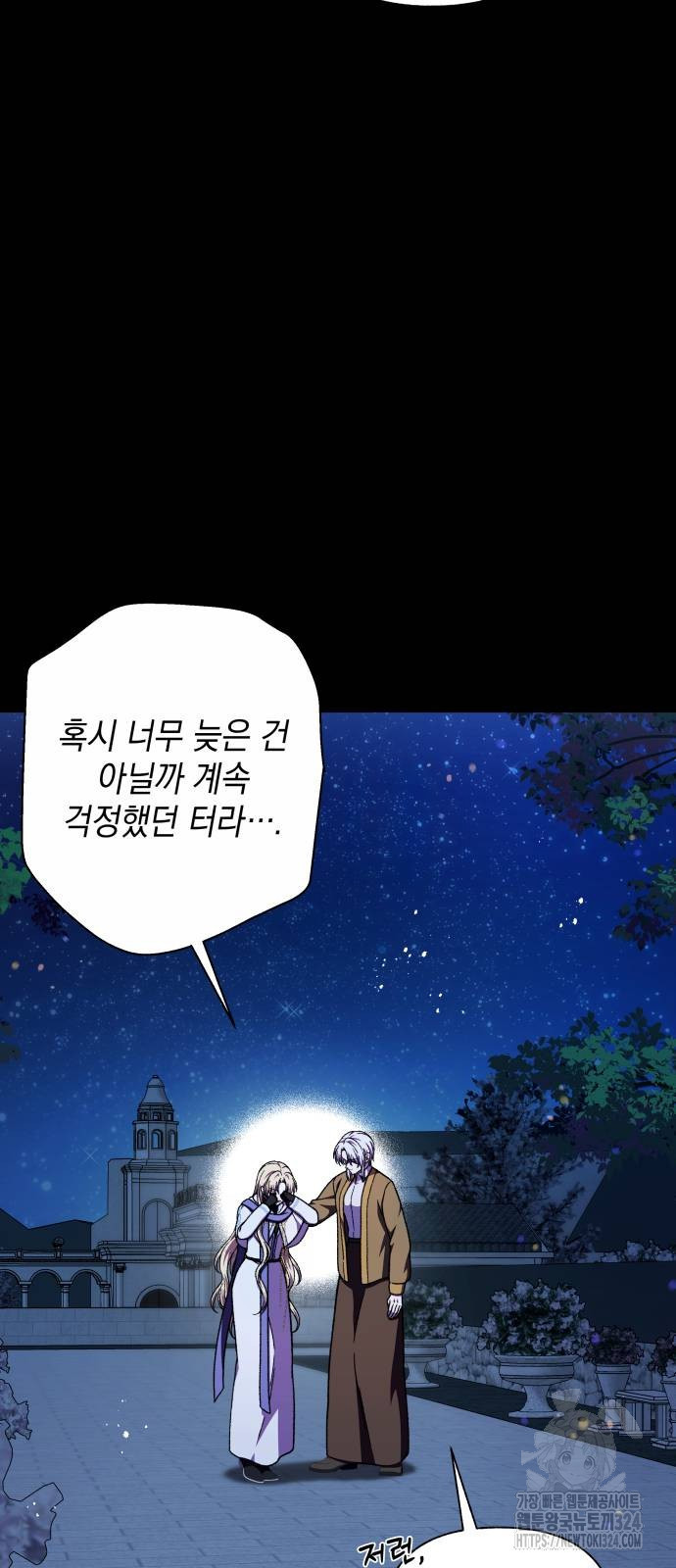 드래곤의 심장을 가지고 있습니다 68화 9