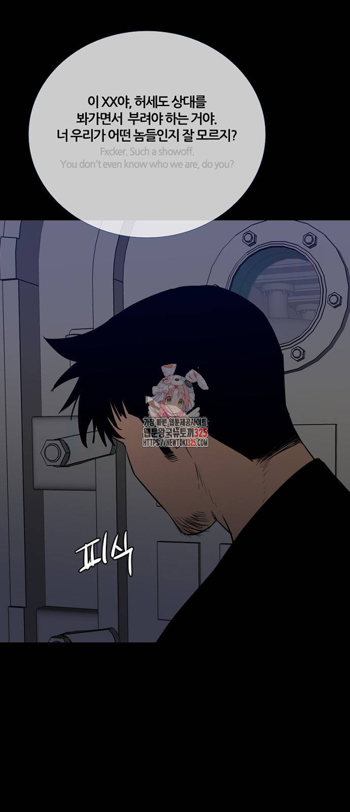 폰투스 : 극야2 102화 1