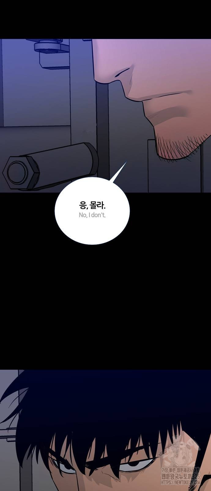 폰투스 : 극야2 102화 2