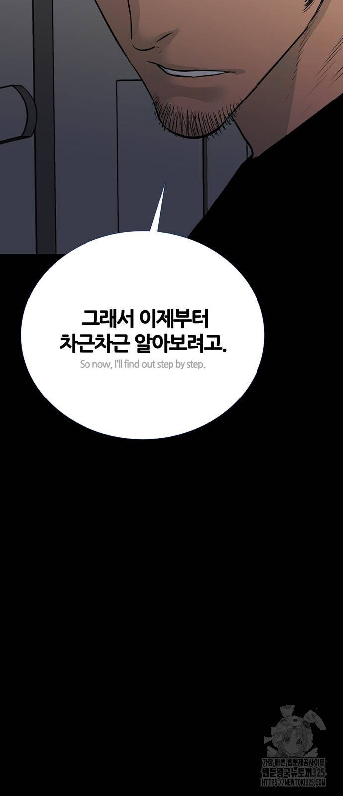 폰투스 : 극야2 102화 3