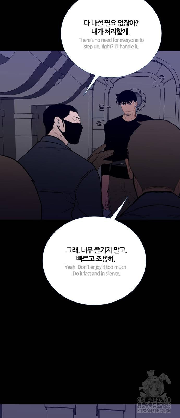 폰투스 : 극야2 102화 5