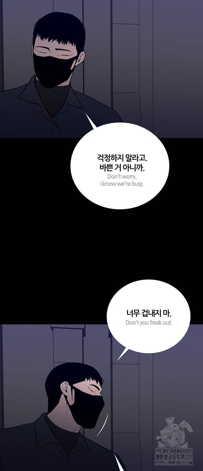 폰투스 : 극야2 102화 6