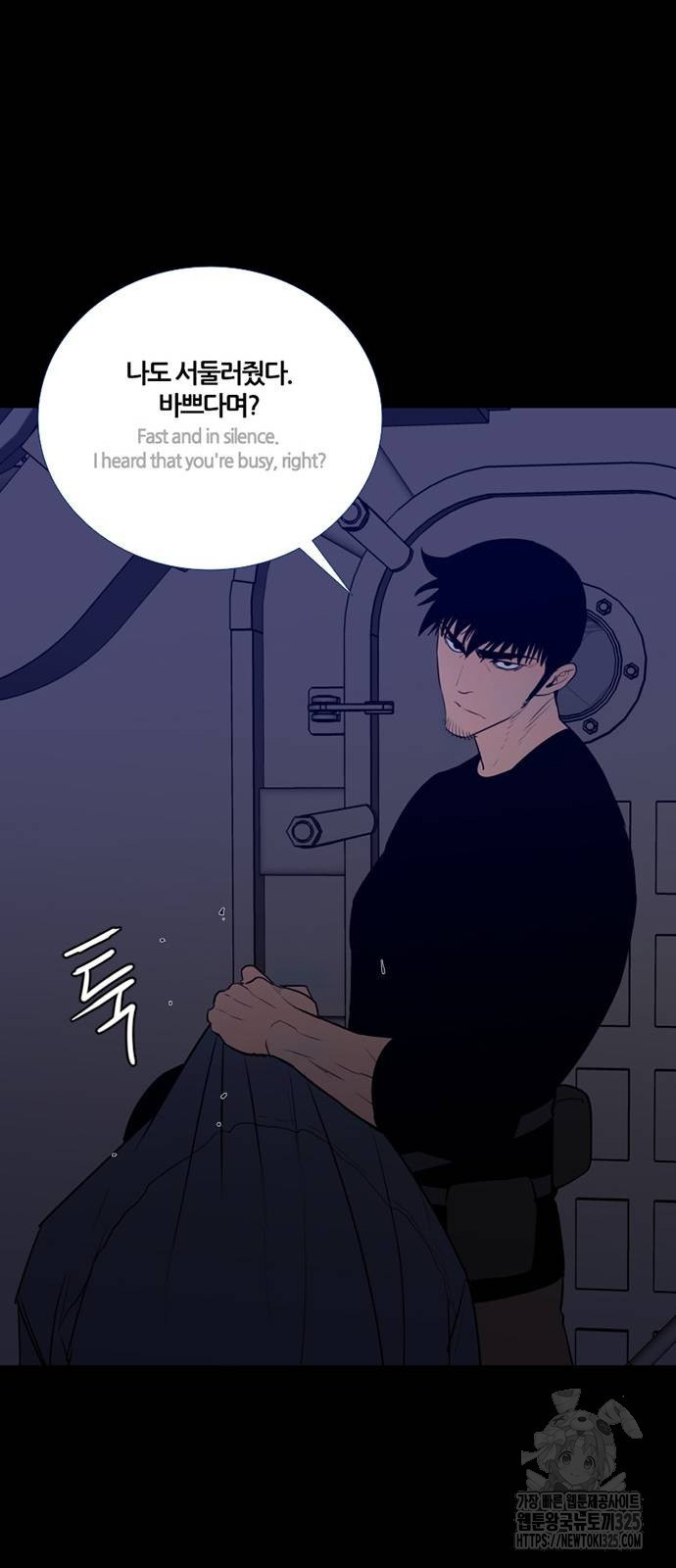 폰투스 : 극야2 102화 8