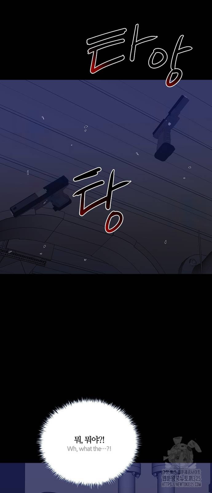 폰투스 : 극야2 102화 12
