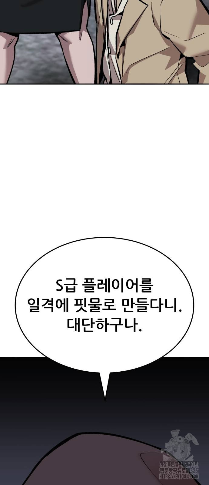 만렙돌파 2부 57화 3