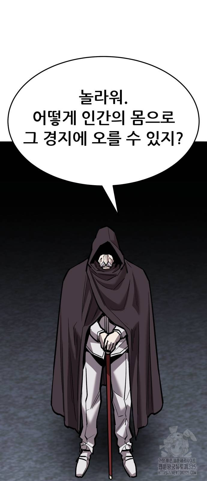 만렙돌파 2부 57화 7