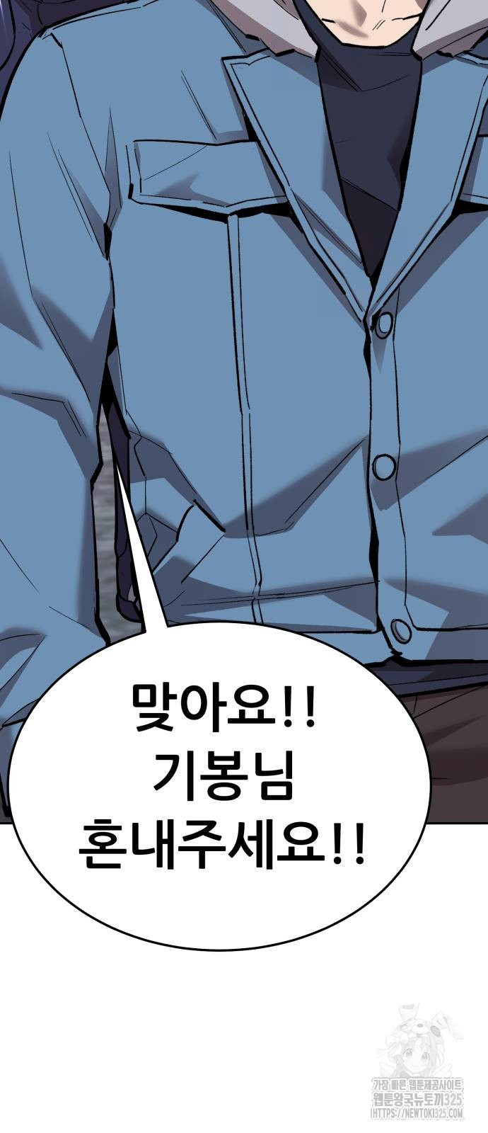 만렙돌파 2부 57화 15